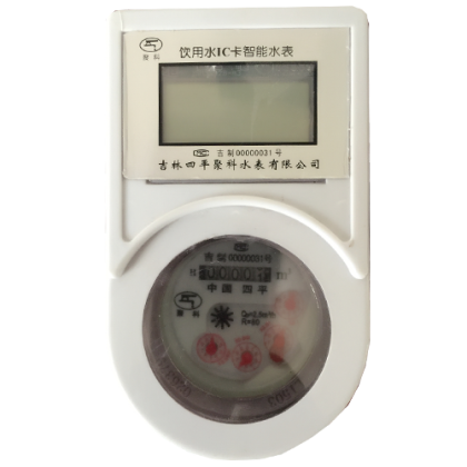 非接触智能IC卡水表