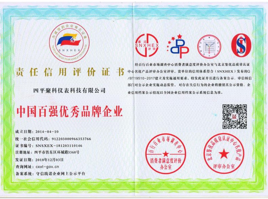 中国百强优秀企业